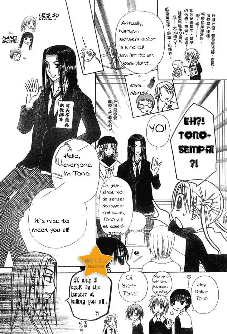 Gakuen Alice Chapter 72 8